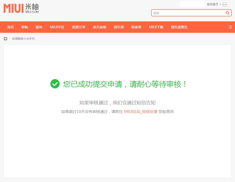 bootloader锁是什么意思功能有哪些,bootloader锁是啥意思