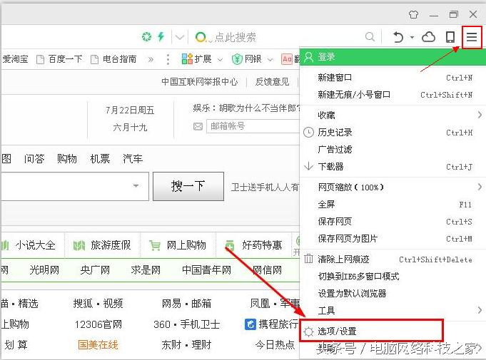 第一次打开网页很慢解决办法,打开网页慢的解决方法