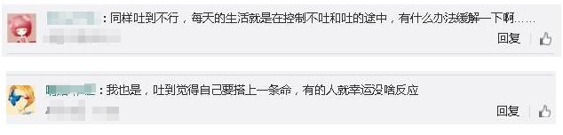 可喜可贺的时候，她却喉咙都吐肿，眼泪鼻涕一大把