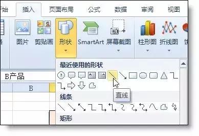 excel斜线表头一分为三怎么打字,excel两栏斜线表头制作方法