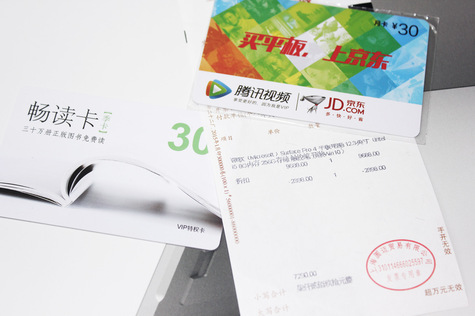 surfacepro4深度测评,微软surfacepro4用的i5什么型号