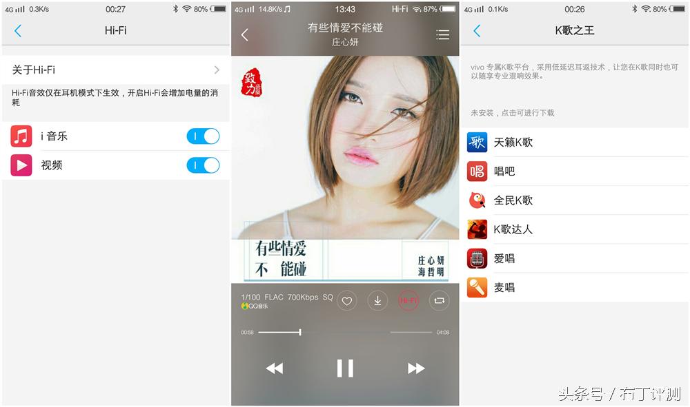不止是1600万像素柔光自拍，vivox7全面体验评测！