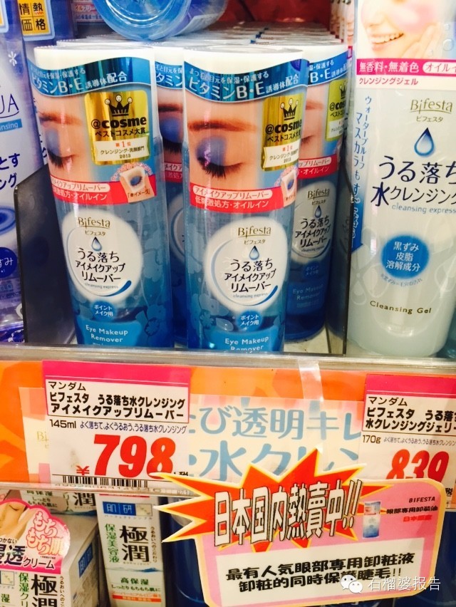 去日本旅游药妆店推荐,日本旅游必买药妆清单