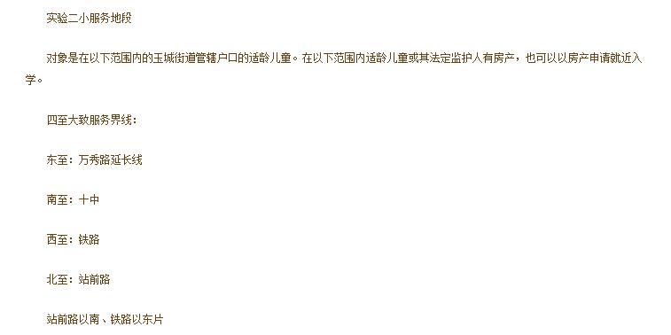 广西玉林市玉州玉东二小,玉林市玉州新区玉东小学