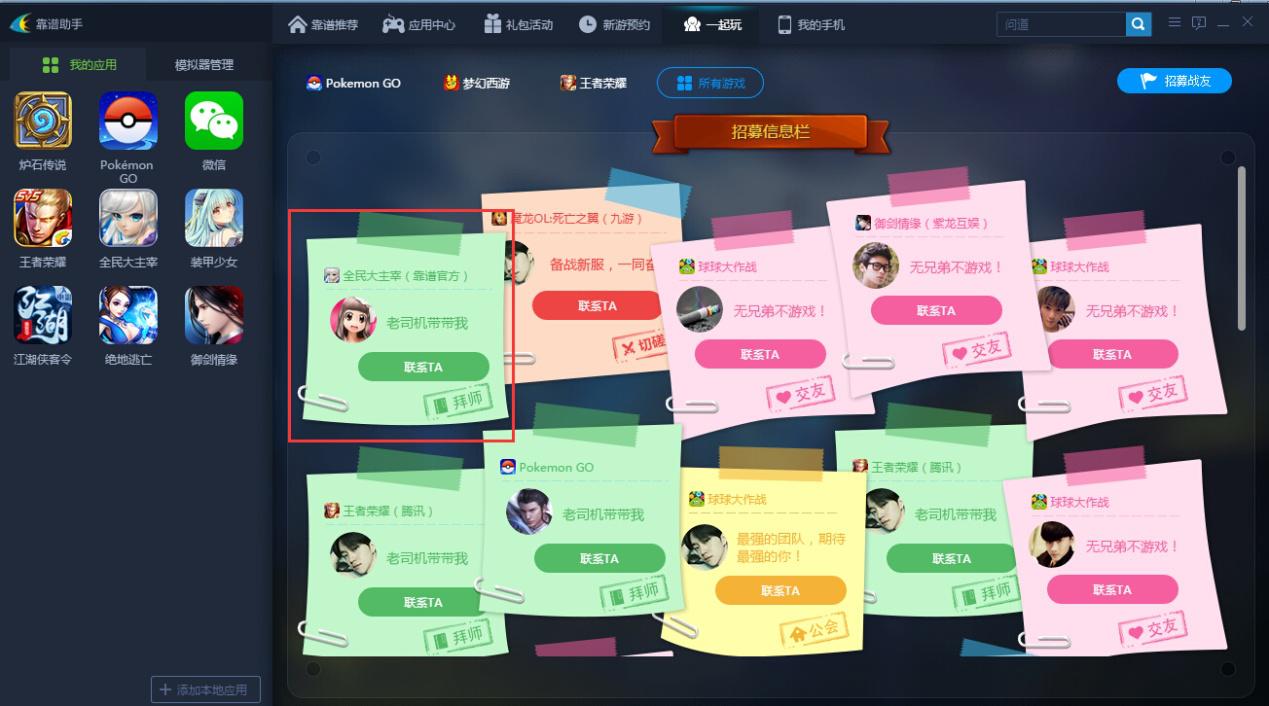 靠谱助手怎么多开游戏,靠谱助手启动官方正式版