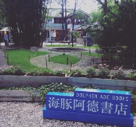 租金暴涨,文化地标被迫搬迁!网友：大理你怎么了？