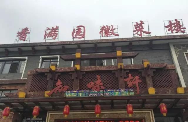 湖锦酒店年夜饭预订,巢湖年夜饭预订酒店推荐