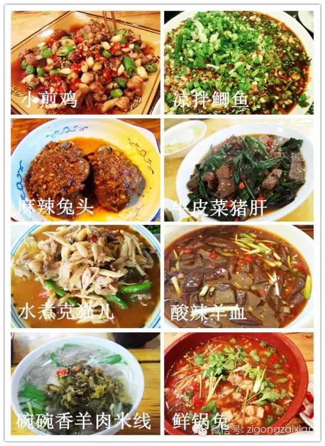自贡美食再上央视,自贡上过央视的美食