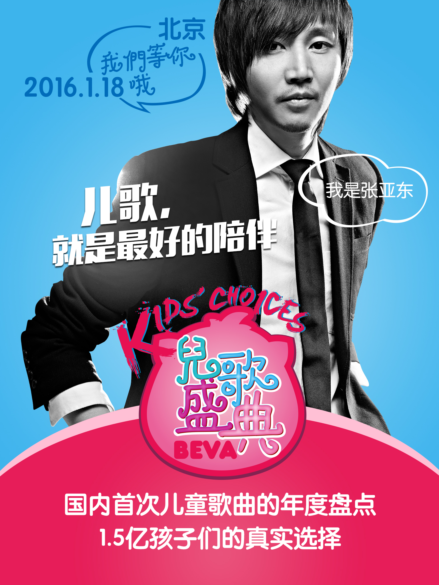 儿歌盛典欢乐嘉年华,儿童儿歌精选盛典