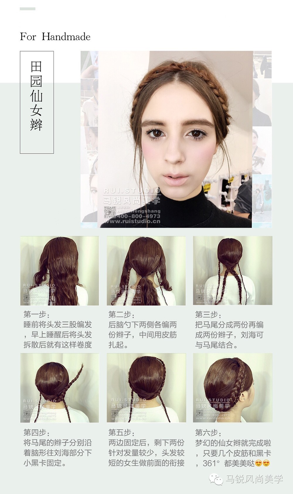 林心如花仙子编发,林心如花仙子全集