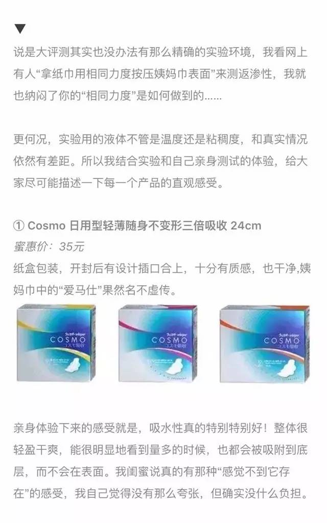 推荐几款好用的姨妈巾,哪一款姨妈巾更好用