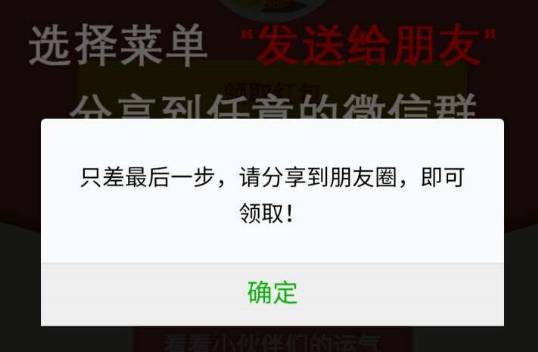 奔走相告再遇到这种“免费送”的，各位直接右上角投诉！