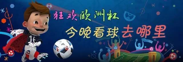 苏城热搜看球地|你有球赛必看，我有啤酒畅饮！