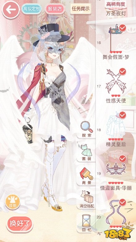 奇迹暖暖冰雪舞会,奇迹暖暖冰雪舞会女王花园攻略