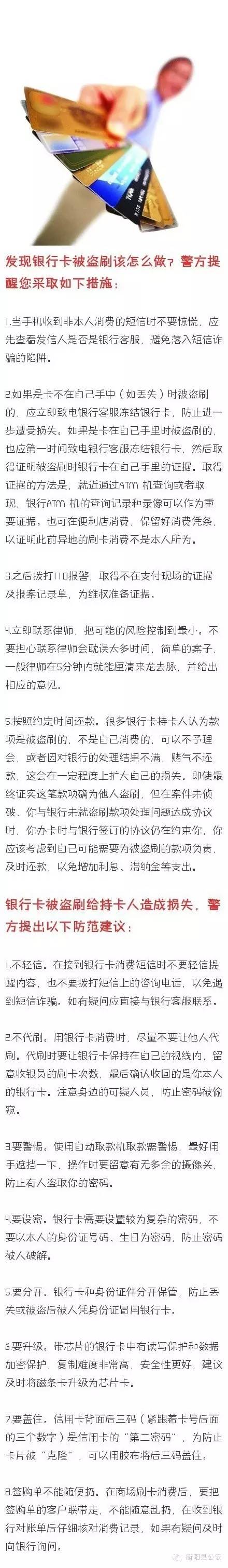 建行卡被盗刷案件,银行卡被盗刷巨款