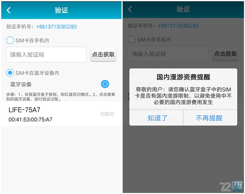 让一个手机变成两个手机,怎么让单卡手机变双卡黑科技