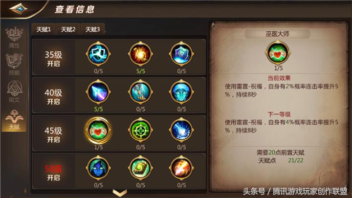 我叫mt4巫医铭文搭配,我叫mt4法师pve铭文推荐