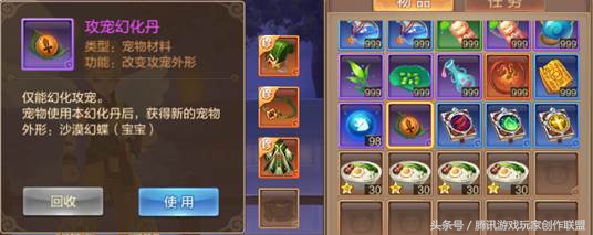 自由幻想手游宠物合成攻略,自由幻想手游宠物学技能