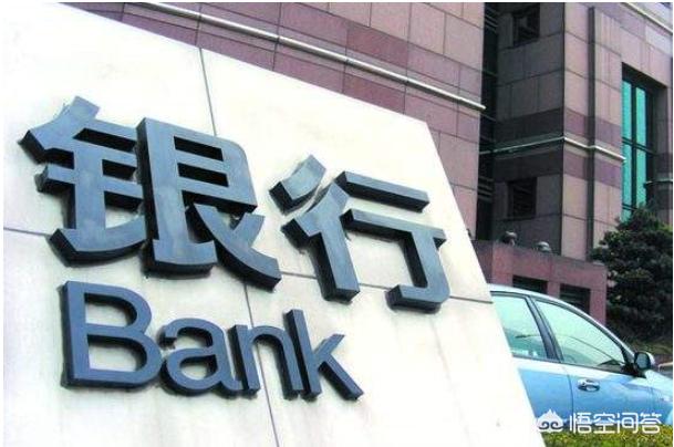 在银行工作有前途吗一个月4000,在银行工作有前途吗