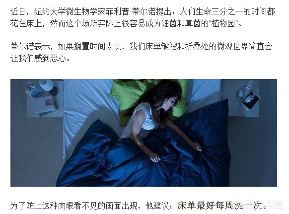 你家里的床单多长时间洗一次,床单被套多久洗一次最合适