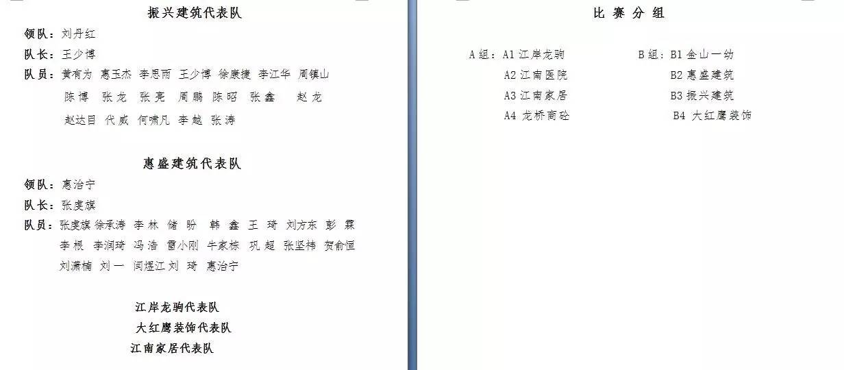 2021丹凤县足球比赛,丹凤县第十届足球比赛