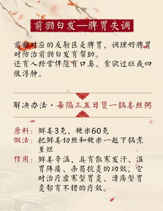 拔一根白发长出七根有这说法吗,白发拔一根长一堆是什么原因