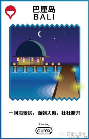 杜蕾斯超燃剪辑,杜蕾斯著名的营销事件