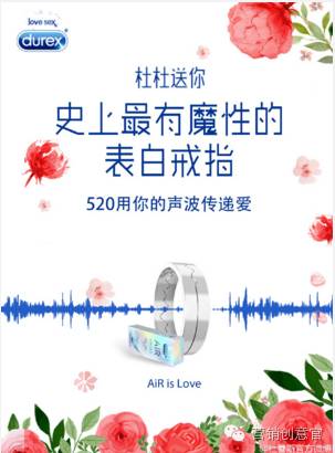 杜蕾斯超燃剪辑,杜蕾斯著名的营销事件