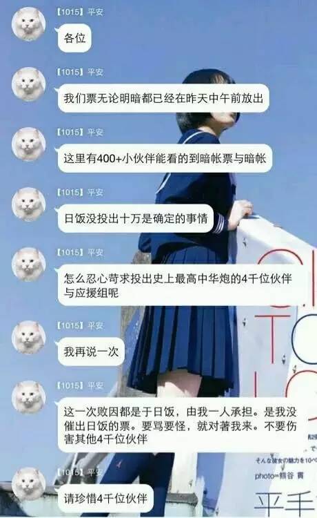 AKB48总选举,中国粉丝涉嫌集资涉嫌千万,还有浙江人