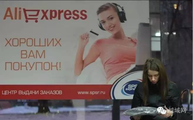 速卖通卖家故事东尚教你玩转俄罗斯电商市场