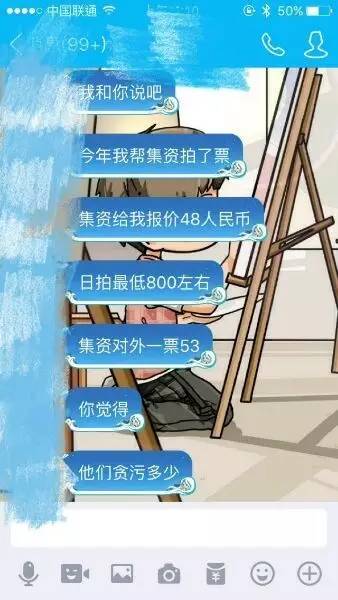 AKB48总选举,中国粉丝涉嫌集资涉嫌千万,还有浙江人