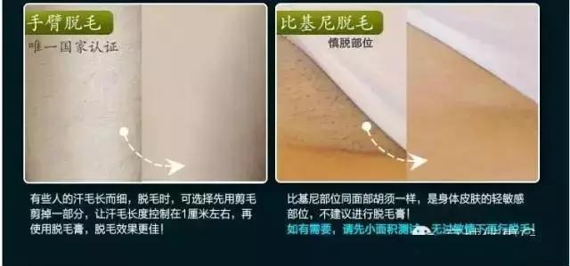 脱毛膏在哪试用比较好呢,脱毛膏哪里可以去毛