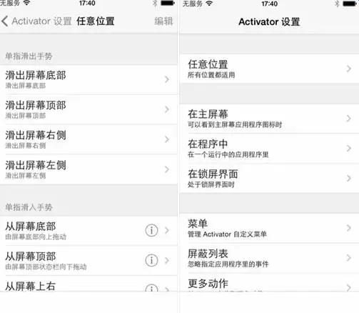 推荐！iOS用户越狱后不可错过的十款实用插件