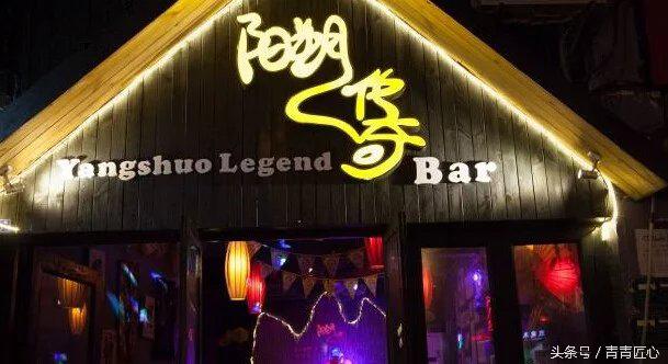 阳朔益田西街茧爱音乐酒吧,阳朔西街风情街酒吧