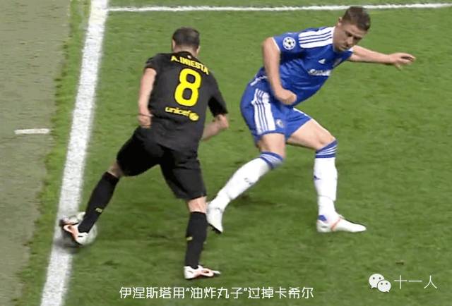 足球马赛回旋伊涅斯塔,gif伊涅斯塔油炸丸子过人