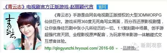 青云志是哪一年播的,青云志收视率爆火