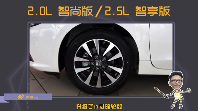 爱极客购车300秒2016款日产天籁车型解析