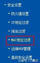 教你一招，wifi不设密码也不怕被别人蹭网。