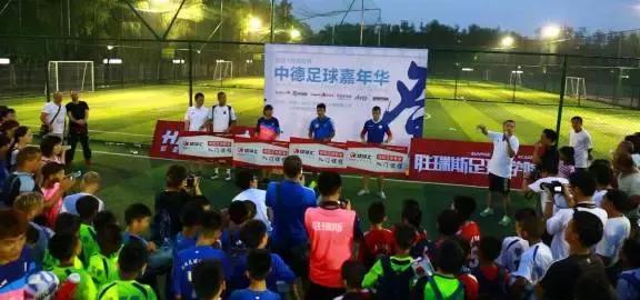 恒圣·胜瑞斯足球赛胜利闭幕中德小球员的差距到底在哪里?