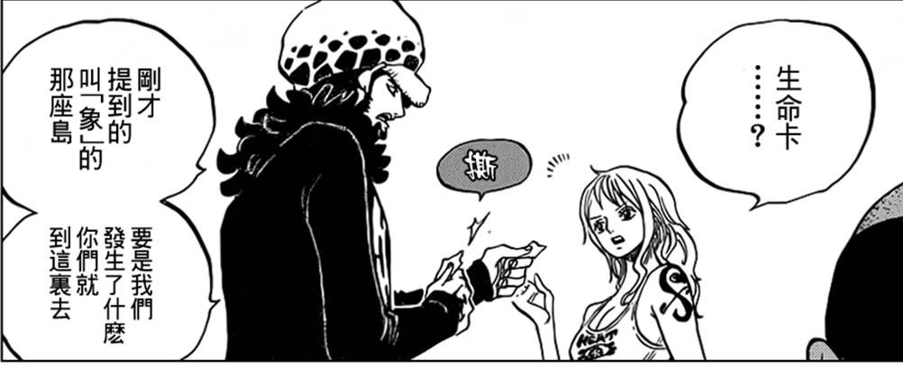 海贼王802集预告片,海贼王792话