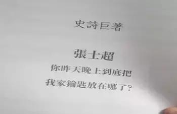当严肃合唱遭遇逗逼神曲身体有没有被掏空?