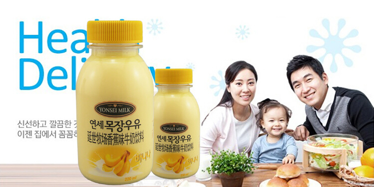 欧巴的倒数第二次爱情,这么好喝的香蕉牛奶哪里买的?