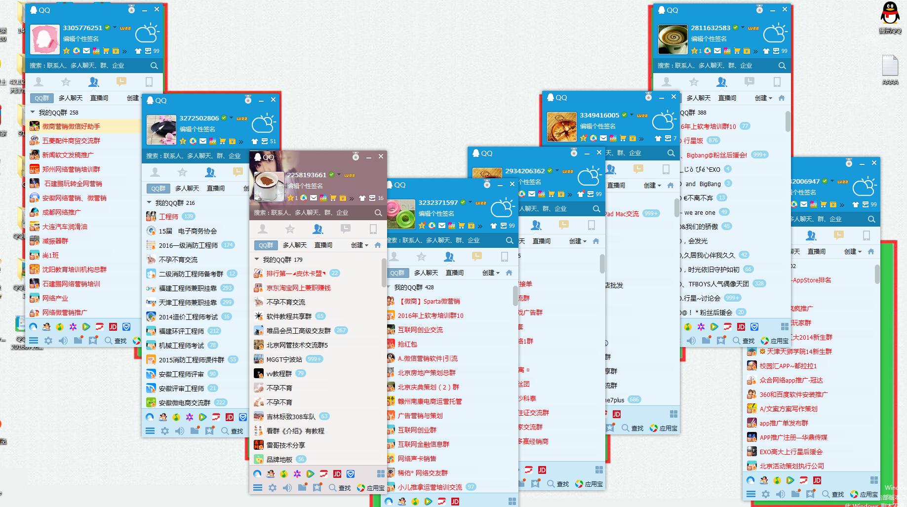 如何发qq信息推广,怎么样做qq推广最快最有效