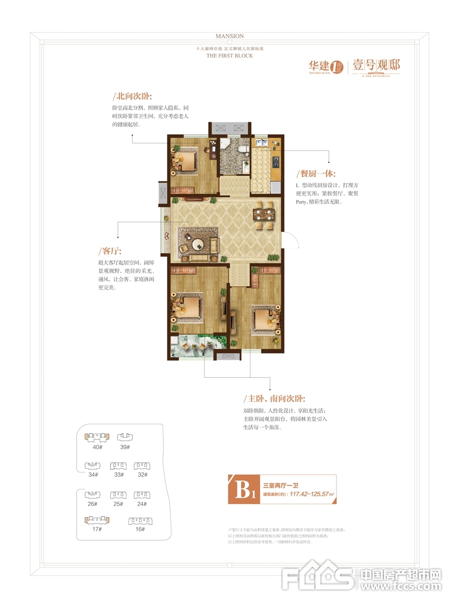 华建1街区,华建一街区观邸东23号楼