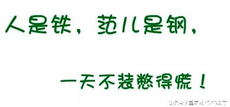 装逼是种什么心态,装逼是种病