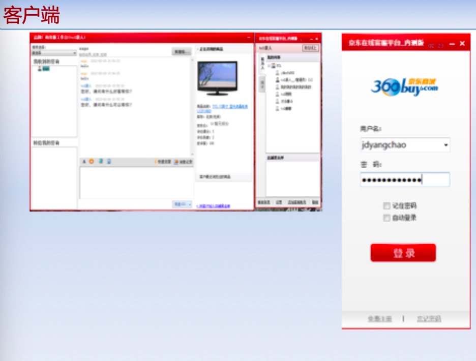 京东在线客服有必要做吗,京东ai实战项目