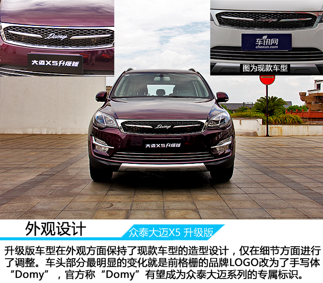 众泰大迈x5爬坡辅助,众泰大迈x5最高能跑多少码