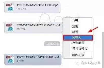 如何把微信里的视频保存到电脑上,微信照片在电脑上自动保存在哪里