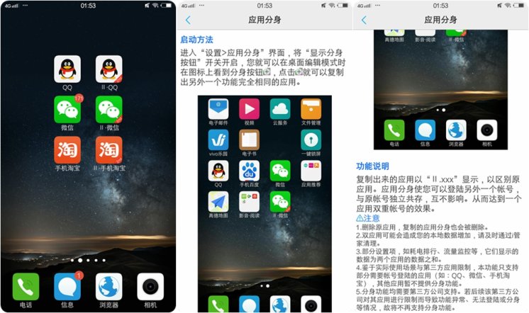 vivox7上手体验,vivox7缺点演示