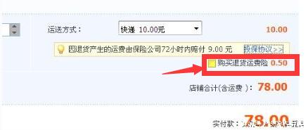 为什么退货不让买运费险,退货运费险都是保险公司支付的吗